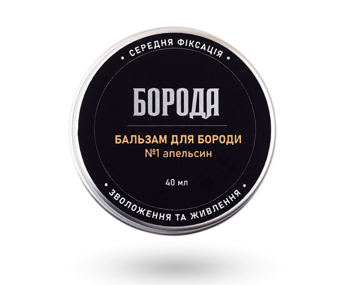 Бальзам для бороди Boroda№1 Апельсин 40мл