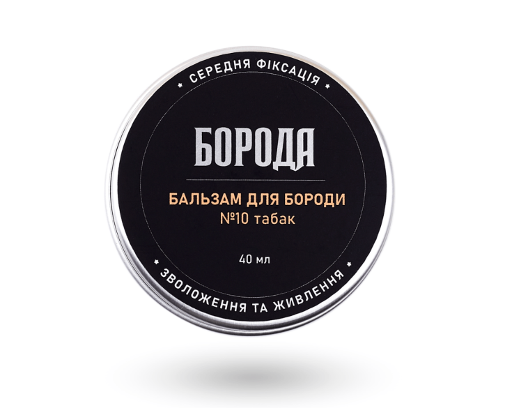 Бальзам для бороди Boroda №10 Табак 40мл