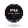 Бальзам для бороди Boroda №10 Табак 40мл