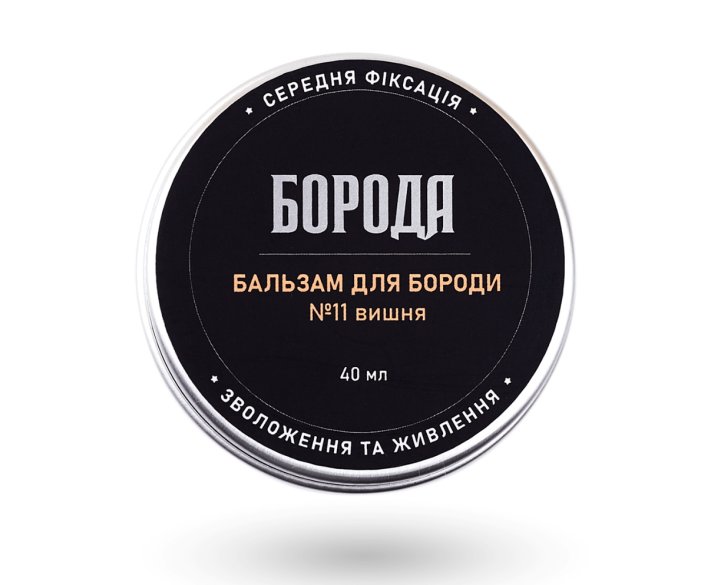Бальзам для бороди Boroda №11 Вишня 40мл