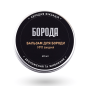 Бальзам для бороди Boroda №11 Вишня 40мл