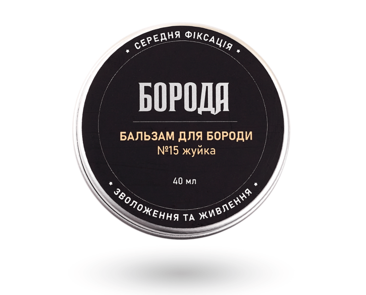 Бальзам для бороди Boroda №15 Жуйка 40мл