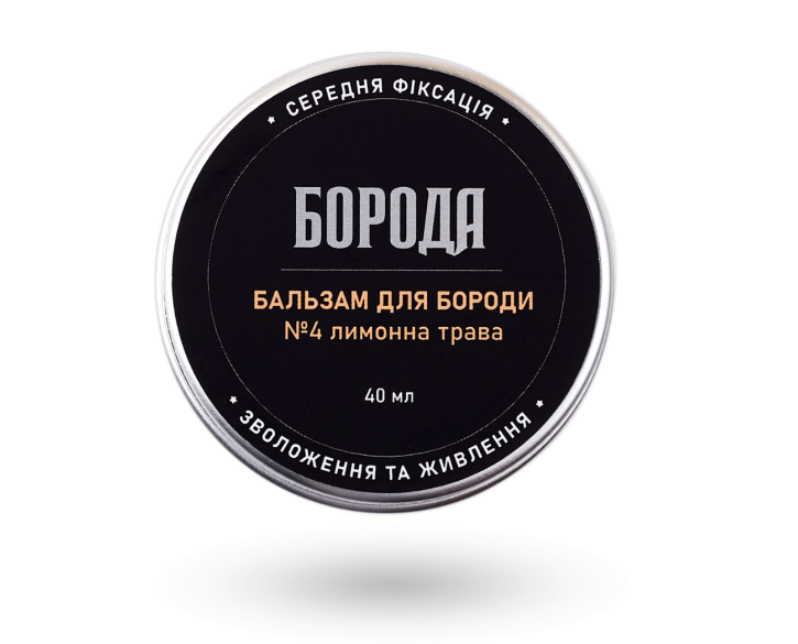 Бальзам для бороди Boroda№4 Лимонна трава 40мл