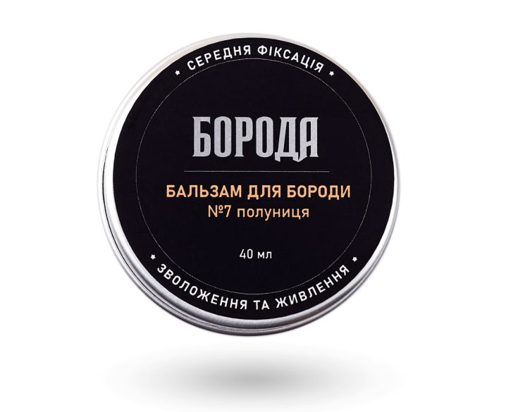 Бальзам для бороди Boroda№7 Полуниця 40мл