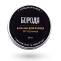 Бальзам для бороди Boroda№7 Полуниця 40мл