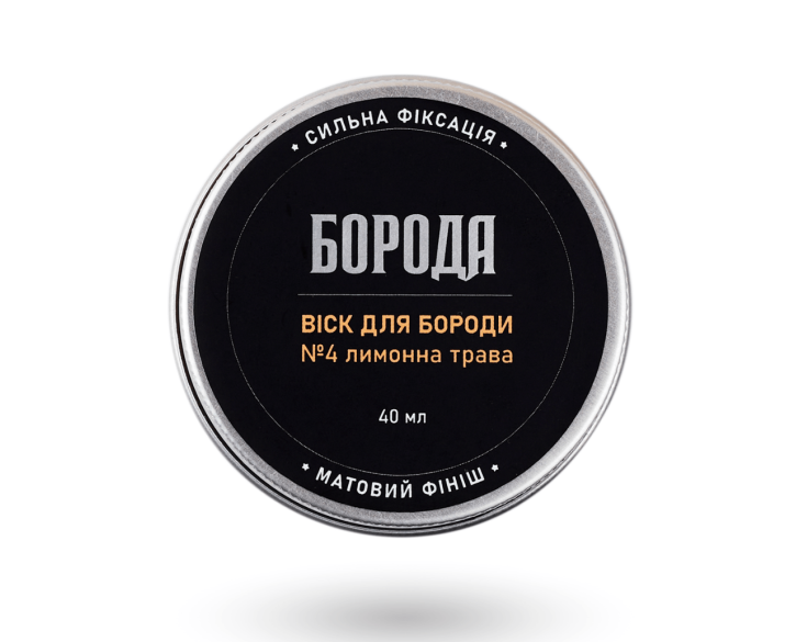 Віск для бороди Boroda №4 Лимонна трава 40мл