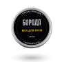 Віск для вусів Boroda 30 мл