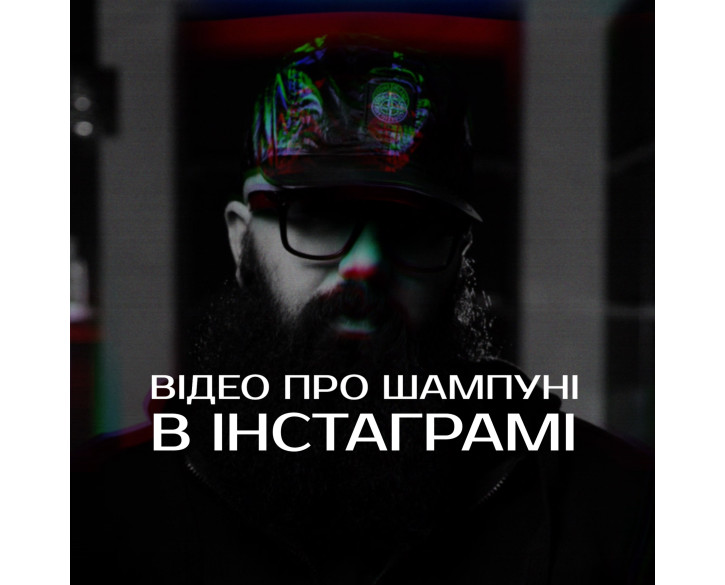Шампунь-скраб Minox Scrab Shampoo для очищення шкіри голови та бороди 200мл