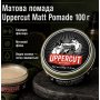 Матова помада для волосся Uppercut  Matte Pomade 100 г