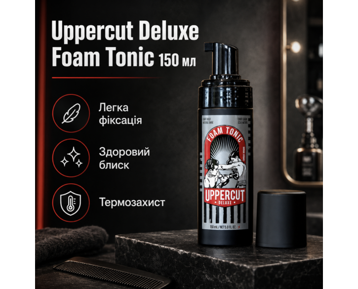 Пінка-тонік Uppercut Deluxe Foam Tonic 150 мл
