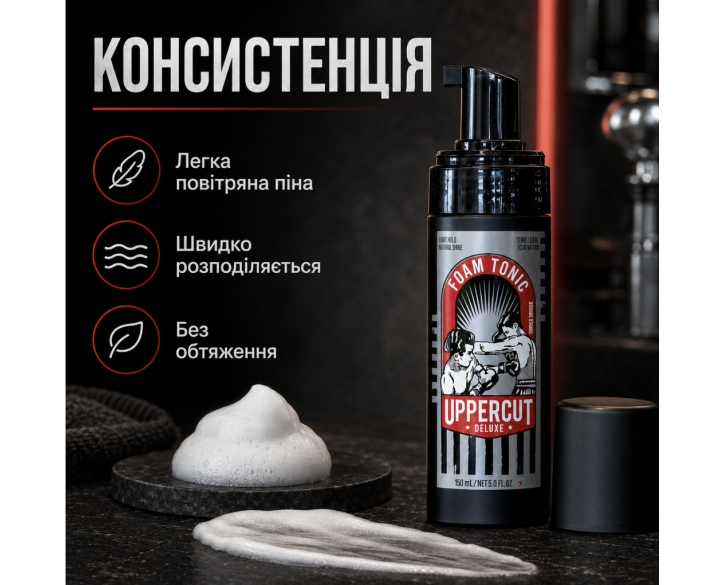Пінка-тонік Uppercut Deluxe Foam Tonic 150 мл