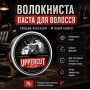 Паста Uppercut Deluxe Featherweight 70 г