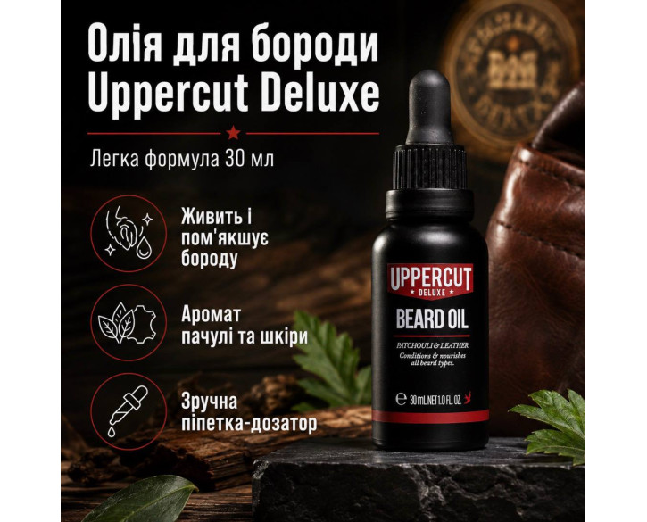Олія для бороди Uppercut Deluxe Beard Oil 30 мл