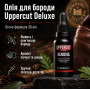 Олія для бороди Uppercut Deluxe Beard Oil 30 мл