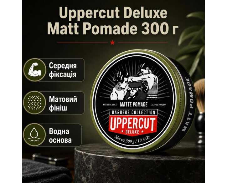 Помада для моделювання волосся Uppercut Deluxe Matt Pomade Barbers Collection 300 г